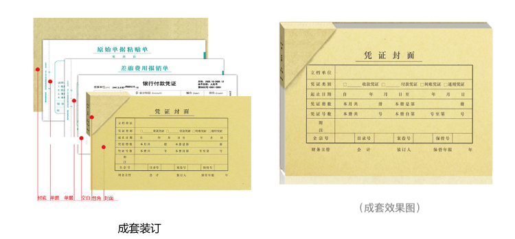 西玛（SIMAA）210*114凭证封面 25套/包 FM141