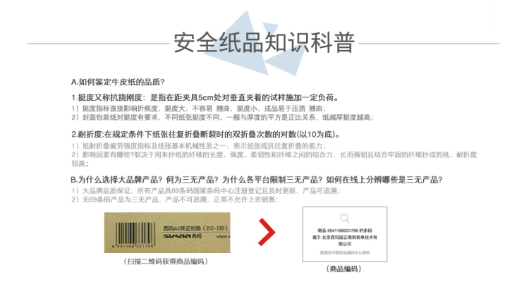 西玛（SIMAA）210*114凭证封面 25套/包 FM141