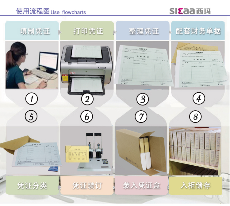 西玛（SIMAA）210*114凭证封面 25套/包 FM141
