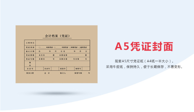 西玛（SIMAA）A5财务凭证装订封面SZ600171 25套/包 212*150mm 与全A5财务单据配套 全国通用