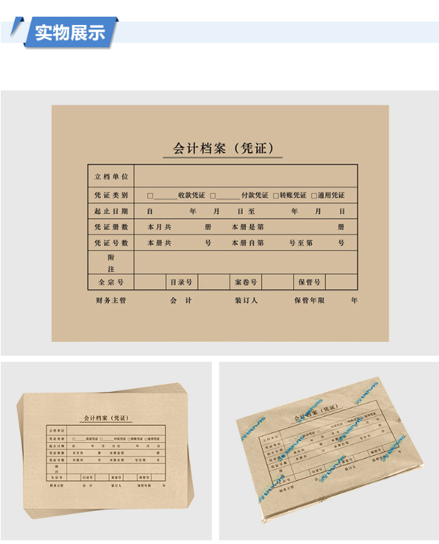 西玛（SIMAA）A5财务凭证装订封面SZ600171 25套/包 212*150mm 与全A5财务单据配套 全国通用