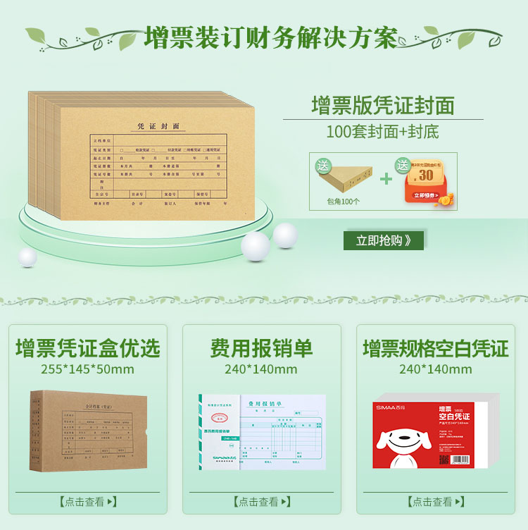 西玛（SIMAA）增值税发票抵扣联封面 243*142mm 25套/包 牛皮纸征税扣税240*140装订凭证封面封底