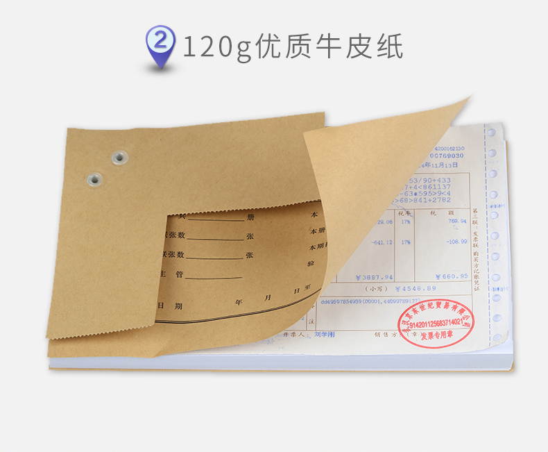 西玛（SIMAA）增值税发票抵扣联封面 243*142mm 25套/包 牛皮纸征税扣税240*140装订凭证封面封底