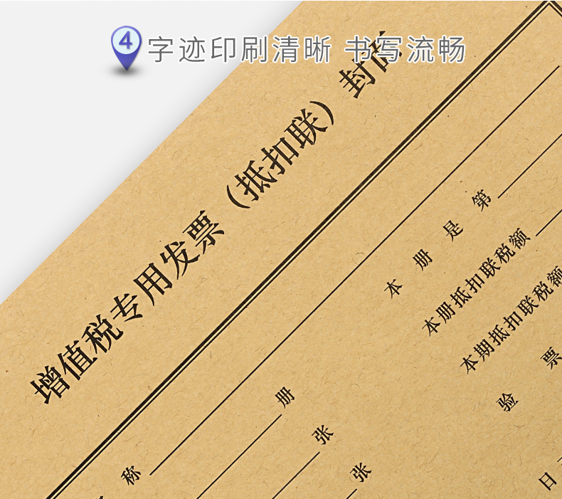 西玛（SIMAA）增值税发票抵扣联封面 243*142mm 25套/包 牛皮纸征税扣税240*140装订凭证封面封底