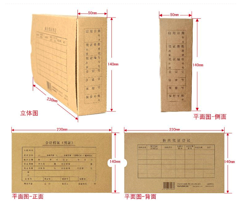 西玛（SIMAA）ST600130 专业版用友KPJ101配套凭证装订套包 (封面+包角40套、凭证盒20个）