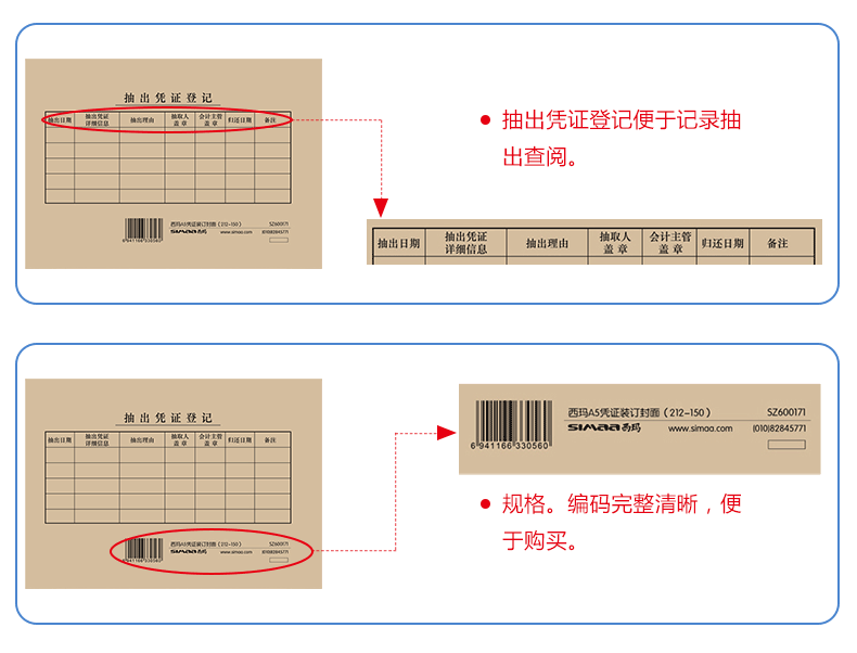 西玛（SIMAA）ST600130 专业版用友KPJ101配套凭证装订套包 (封面+包角40套、凭证盒20个）