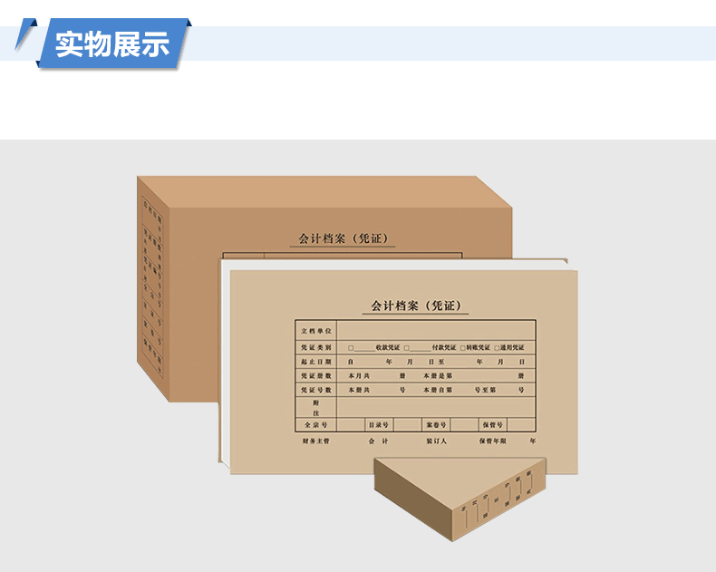 西玛（SIMAA）ST600130 专业版用友KPJ101配套凭证装订套包 (封面+包角40套、凭证盒20个）