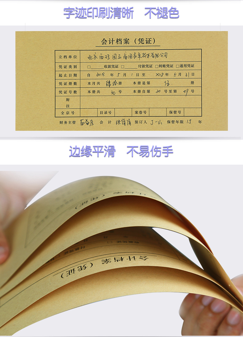 西玛（SIMAA） SZ600164 7.1凭证装订封面 （245*120mm）与用友7.1凭证配套使用，25套/包