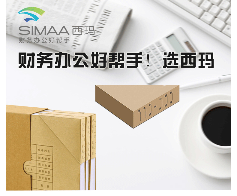 西玛（SIMAA）凭证包角 25套/包（可包50本）通用凭证装订包角封面纸 厚度可随意SZ600201