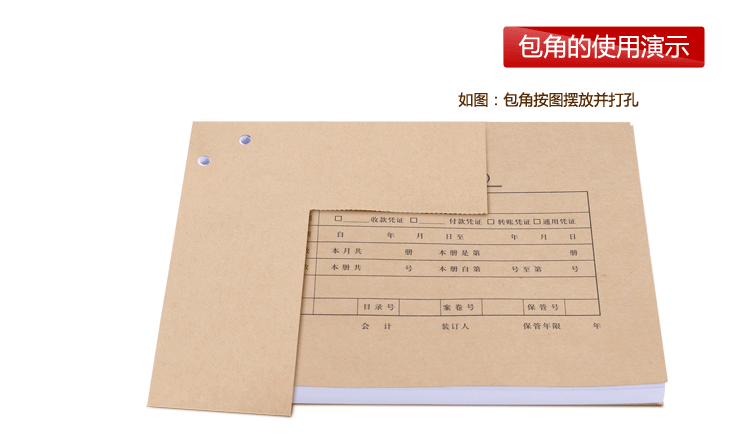 西玛（SIMAA）凭证包角 25套/包（可包50本）通用凭证装订包角封面纸 厚度可随意SZ600201