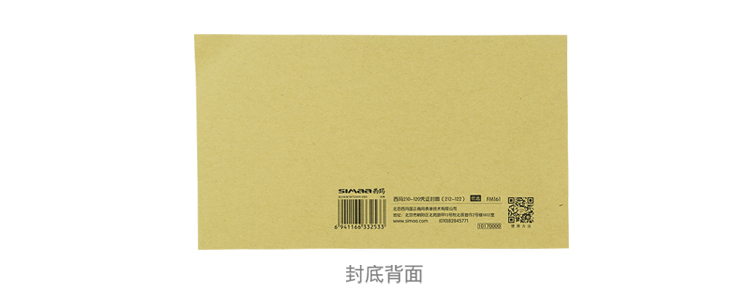 西玛（SIMAA）西玛210-120凭证封面（212-122）-优选 50套/包