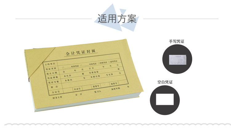 西玛（SIMAA）西玛210-120凭证封面（212-122）-优选 50套/包