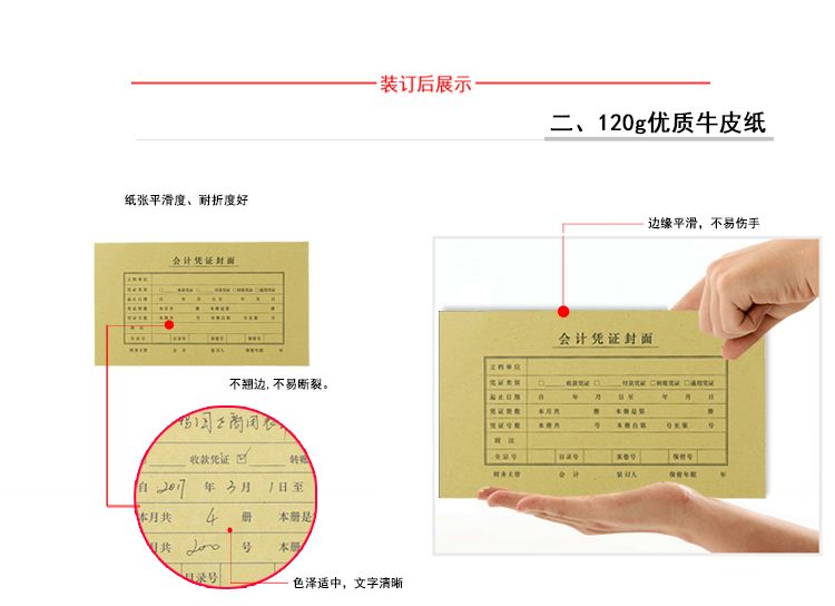 西玛（SIMAA）西玛210-120凭证封面（212-122）-优选 50套/包