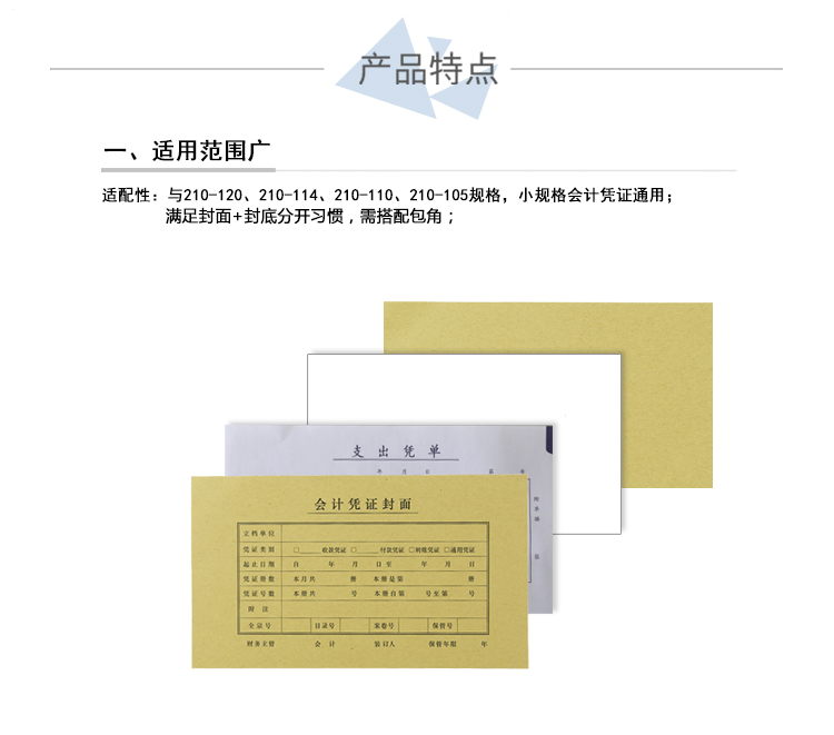 西玛（SIMAA）西玛210-120凭证封面（212-122）-优选 50套/包