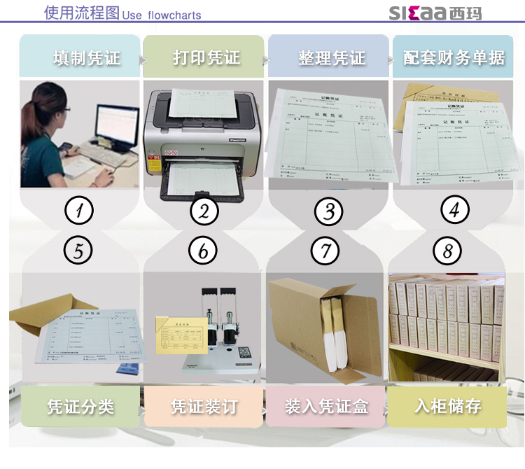 西玛（SIMAA）西玛210-120凭证封面（212-122）-优选 50套/包