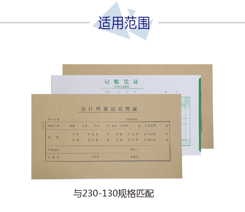 西玛（SIMAA）T3式03号凭证封面 594*132mm 50张/包 配套广州版23*13cm财务会计档案装订凭证封皮牛皮纸