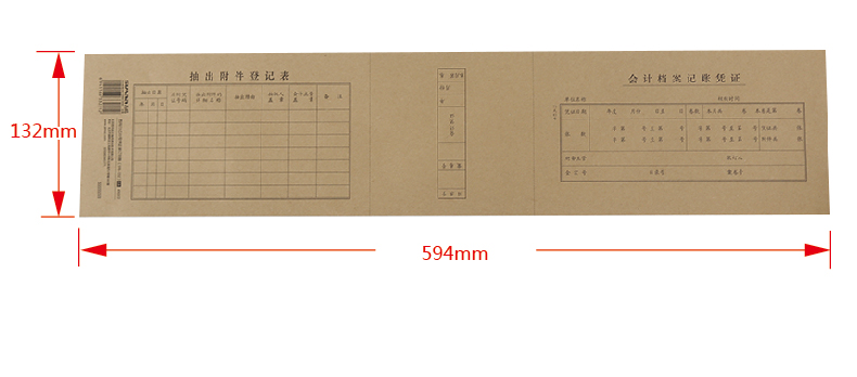西玛（SIMAA）T3式03号凭证封面 594*132mm 50张/包 配套广州版23*13cm财务会计档案装订凭证封皮牛皮纸