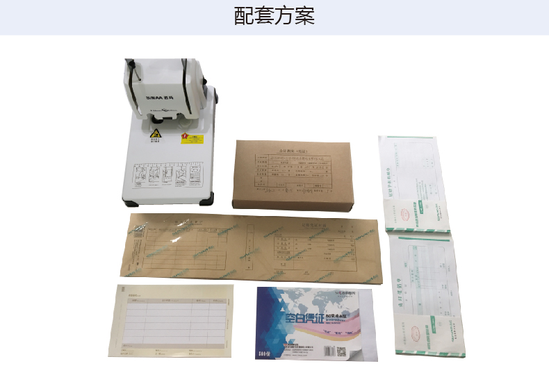 西玛（SIMAA）T3式03号凭证封面 594*132mm 50张/包 配套广州版23*13cm财务会计档案装订凭证封皮牛皮纸