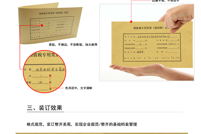 西玛（SIMAA）增值税发票抵扣联封面 连背 500*142mm 50张/包 牛皮纸征税扣税240*140装订凭证封面