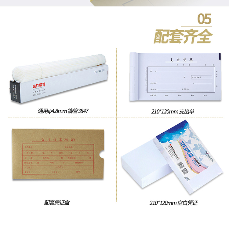 西玛（SIMAA）丙式-40-1 记账凭证封面 225*122mm 100张/包