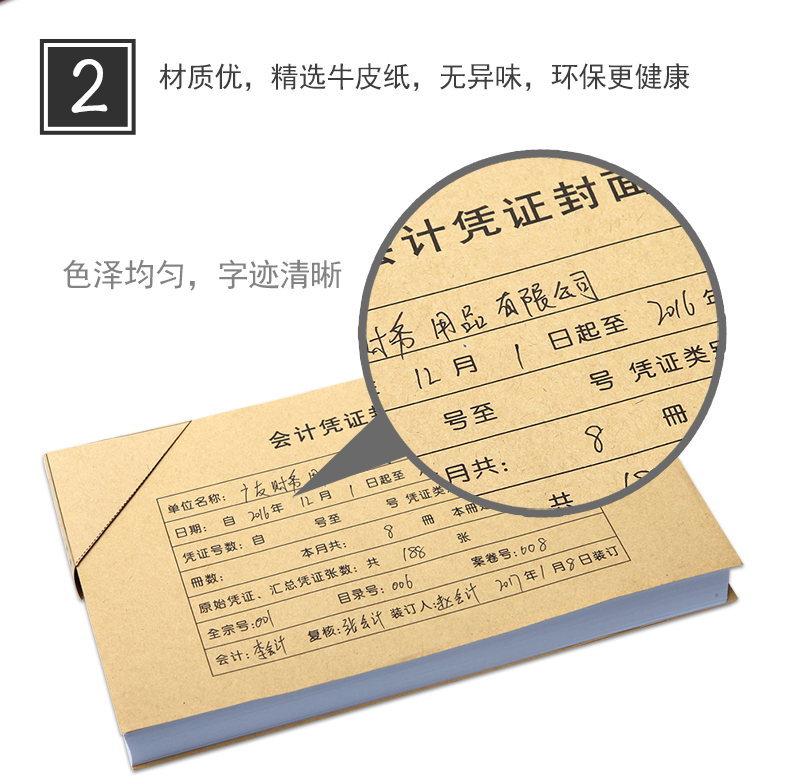 金蝶（kingdee）RM05B 记账凭证封面包角发票版 243*142MM 50个/包