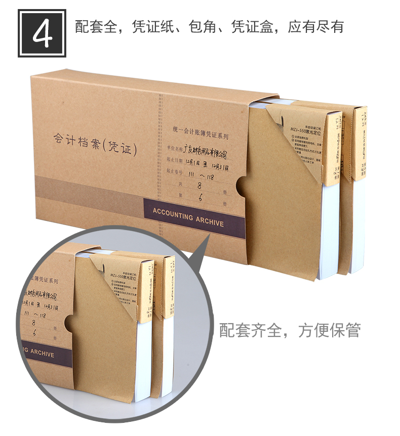 金蝶（kingdee）RM05B 记账凭证封面包角发票版 243*142MM 50个/包