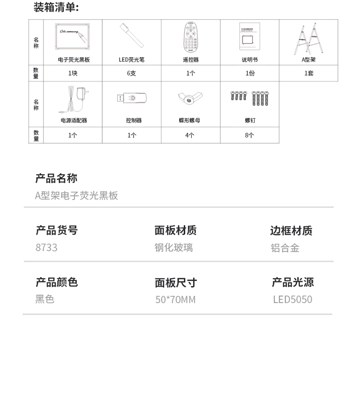 得力（deli）50*70cm带架子电子荧光板/白板 LED灯手写广告牌/荧光板8733