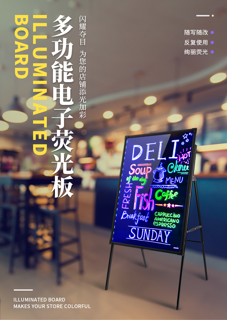 得力（deli）50*70cm带架子电子荧光板/白板 LED灯手写广告牌/荧光板8733