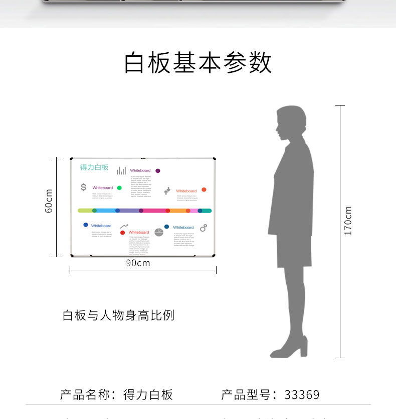 得力(deli)90*60cm磁性办公教学会议白板悬挂式写字板黑板33369