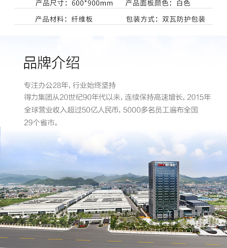 得力(deli)90*60cm磁性办公教学会议白板悬挂式写字板黑板33369