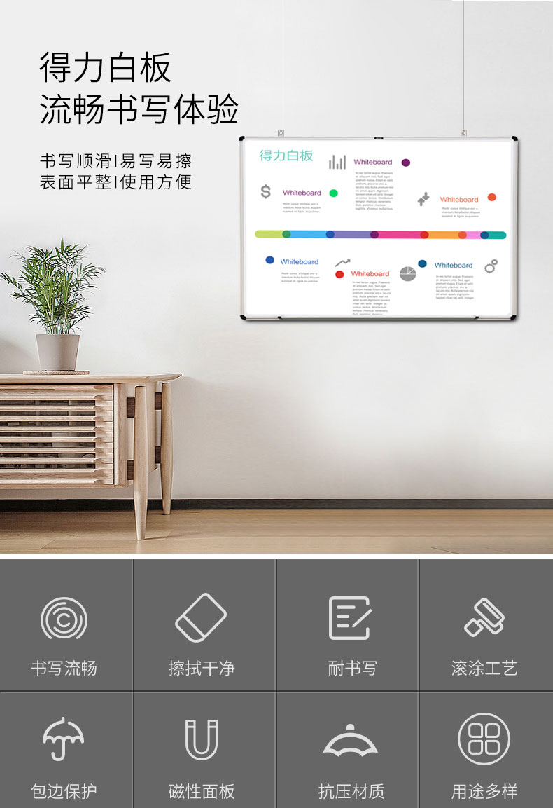 得力(deli)90*60cm磁性办公教学会议白板悬挂式写字板黑板33369