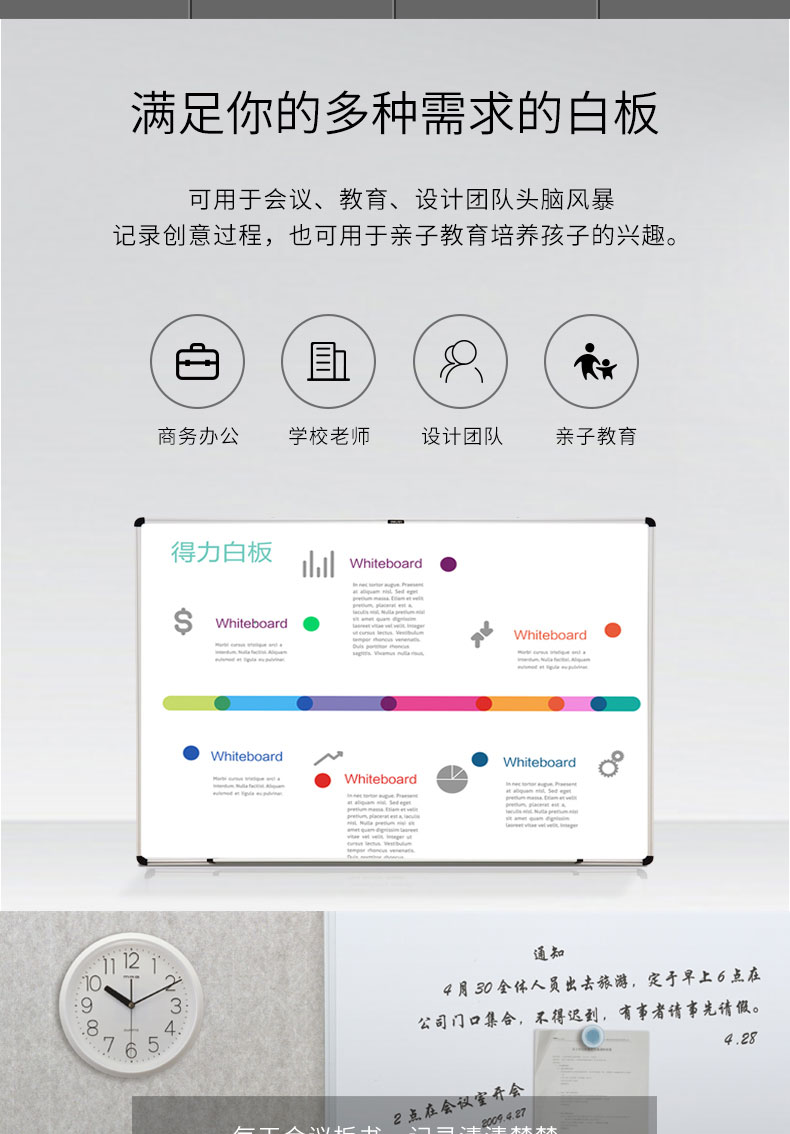 得力(deli)90*60cm磁性办公教学会议白板悬挂式写字板黑板33369