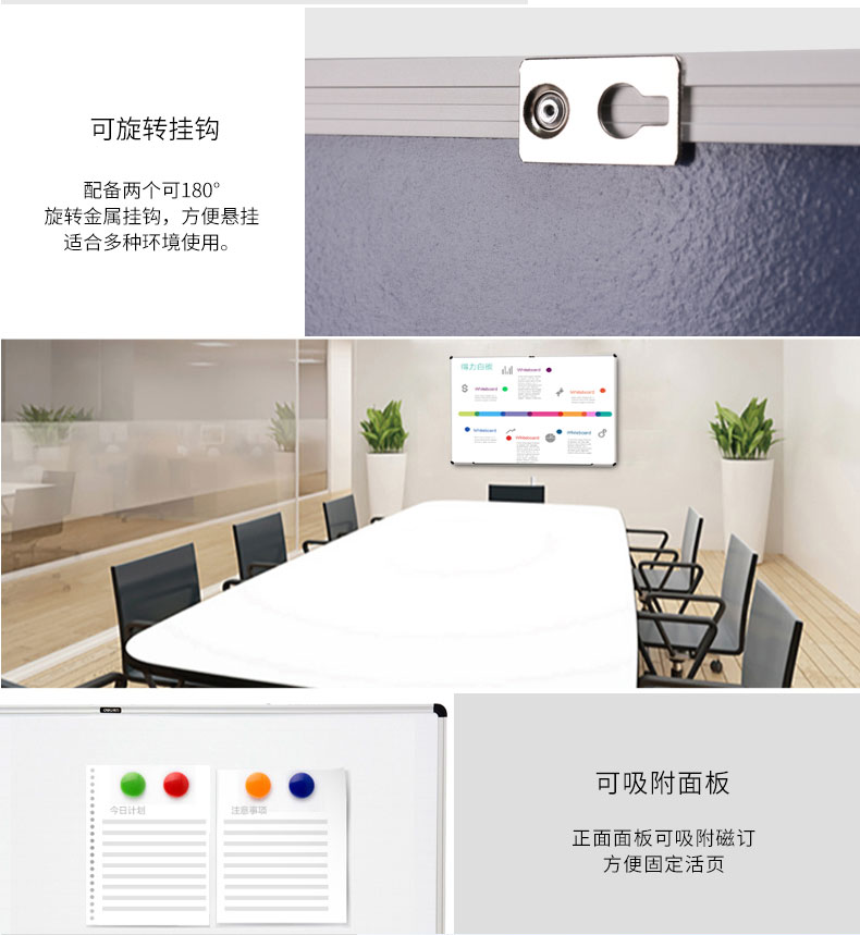 得力(deli)90*60cm磁性办公教学会议白板悬挂式写字板黑板33369