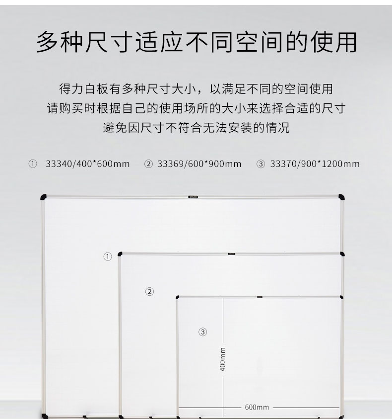 得力(deli)90*60cm磁性办公教学会议白板悬挂式写字板黑板33369