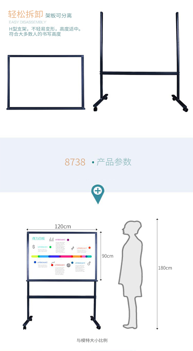 得力（deli）8738 H型磁性钢化玻璃带架子办公白板/写字板 90*120cm