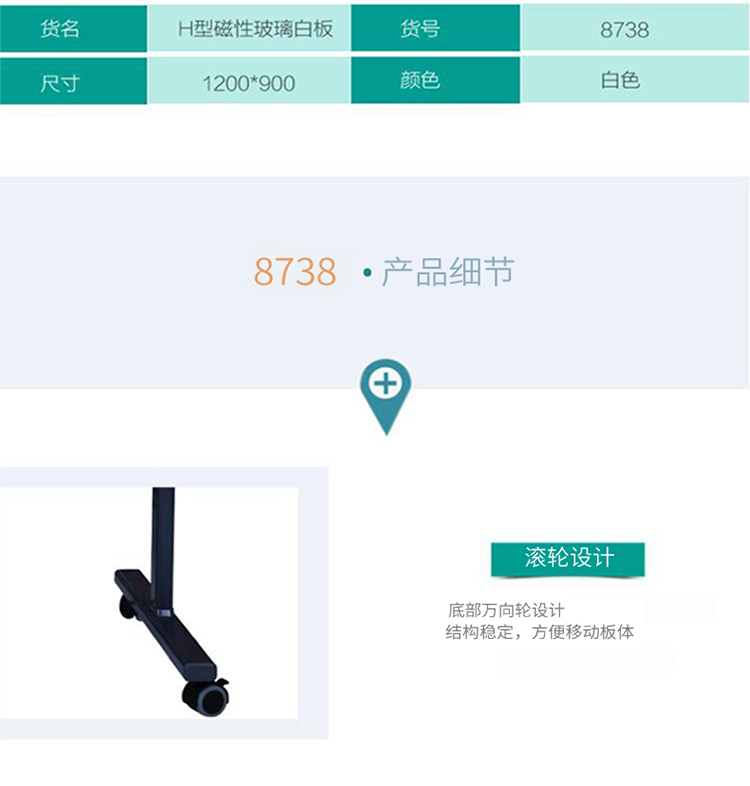 得力（deli）8738 H型磁性钢化玻璃带架子办公白板/写字板 90*120cm