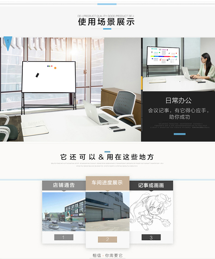 得力（deli）8786 90*180cm A型架带架磁性办公/会议白板