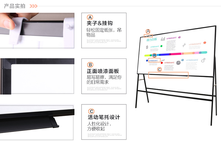 得力（deli）8786 90*180cm A型架带架磁性办公/会议白板
