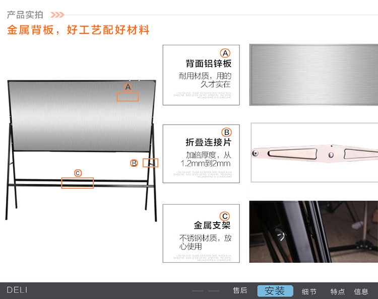 得力（deli）8786 90*180cm A型架带架磁性办公/会议白板