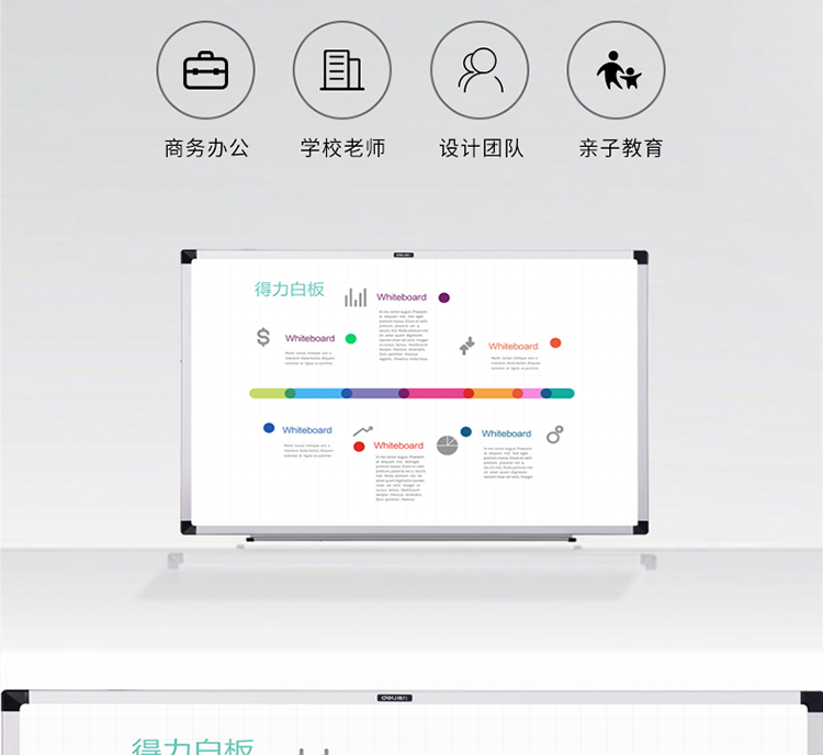 得力（deli) 90*60cm磁性办公教学会议暗格线挂式白板悬挂式写字板黑板8744