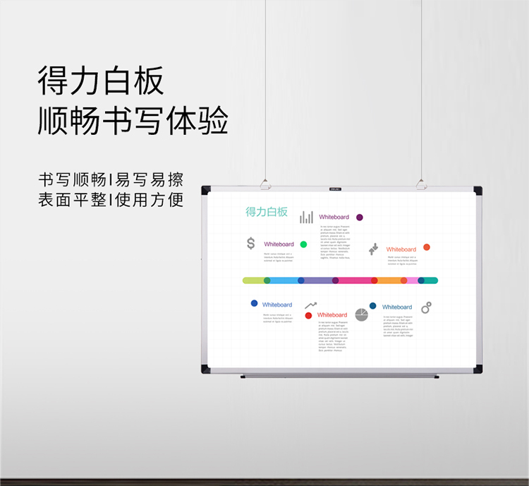 得力（deli) 90*60cm磁性办公教学会议暗格线挂式白板悬挂式写字板黑板8744