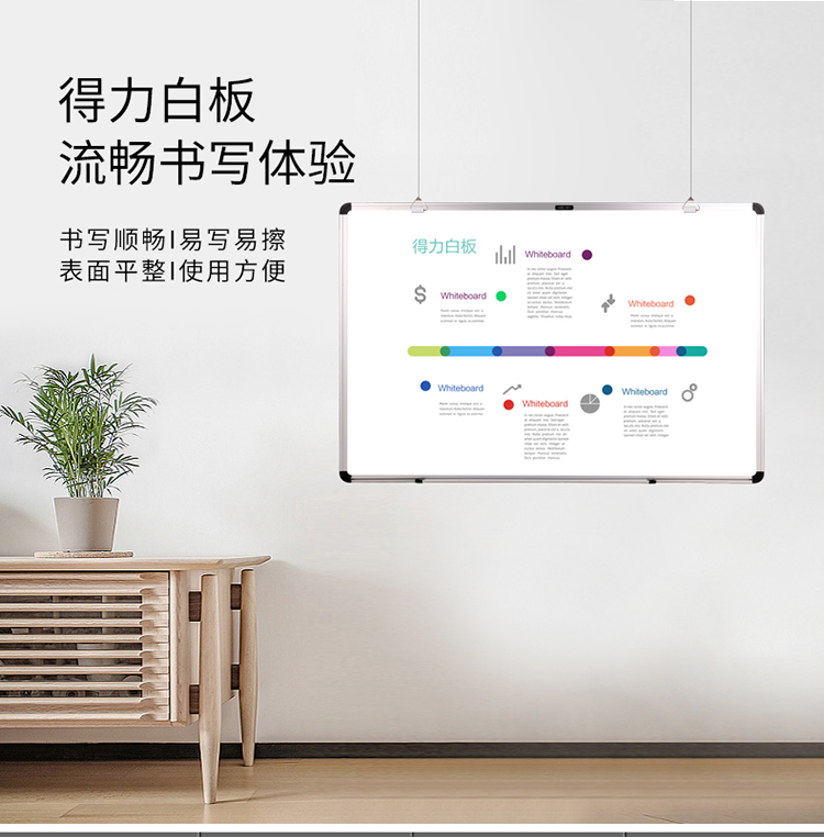 得力（deli) 90*60cm磁性办公教学会议挂式白板悬挂写字板黑板 92608