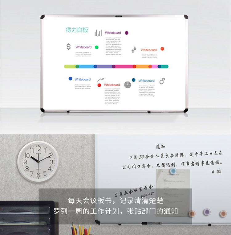 得力（deli) 90*60cm磁性办公教学会议挂式白板悬挂写字板黑板 92608