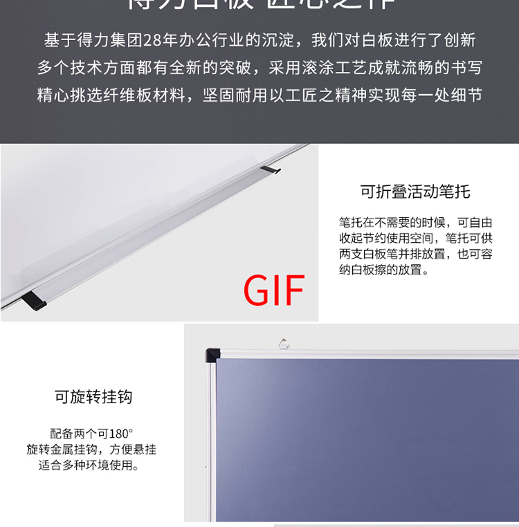 得力（deli) 90*60cm磁性办公教学会议挂式白板悬挂写字板黑板 92608
