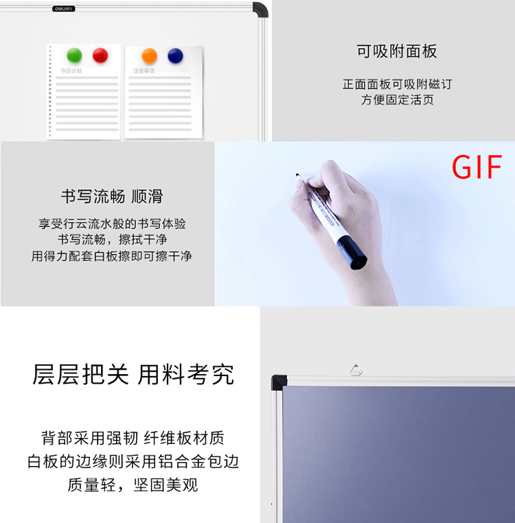 得力（deli) 90*60cm磁性办公教学会议挂式白板悬挂写字板黑板 92608