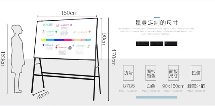 得力（deli）7884 可移动磁性白板 办公会议白板 90*180cm H型双面磁性