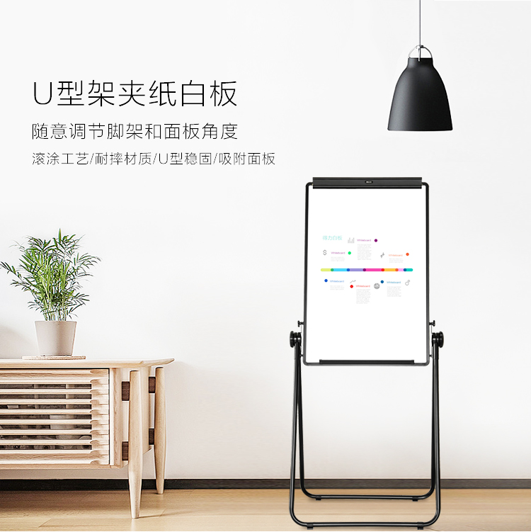 得力（deli）7884 可移动磁性白板 办公会议白板 90*180cm H型双面磁性