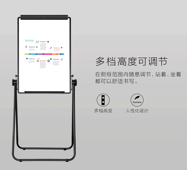 得力（deli）7884 可移动磁性白板 办公会议白板 90*180cm H型双面磁性