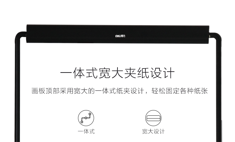 得力（deli）7884 可移动磁性白板 办公会议白板 90*180cm H型双面磁性