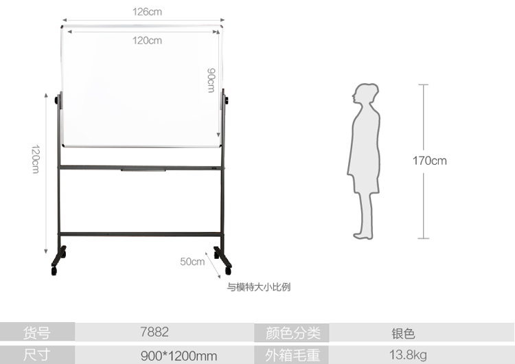 得力（deli）7882 90*120cm H型可翻转双面磁性会议白板